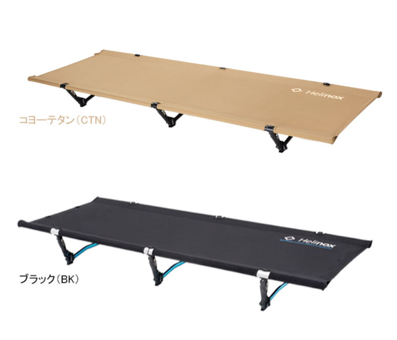 コットワン コンバーチブル ロング Helinox コット（1822170 