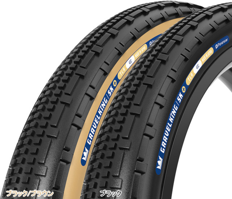 F730-GKSK-P GRAVELKING SK + 700×30C | リンエイ株式会社商品