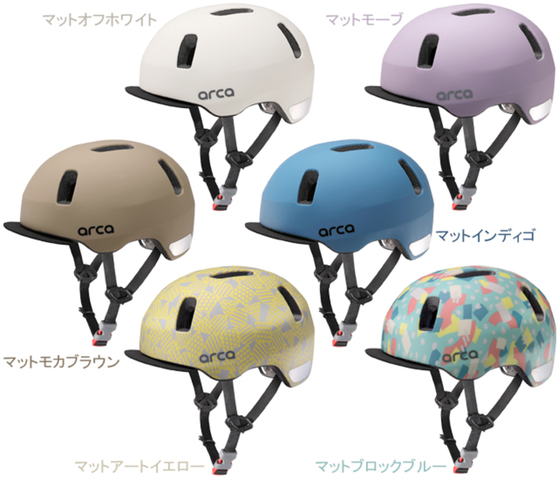 ARCA アルカ（50～54cm未満） | リンエイ株式会社商品発注サイト