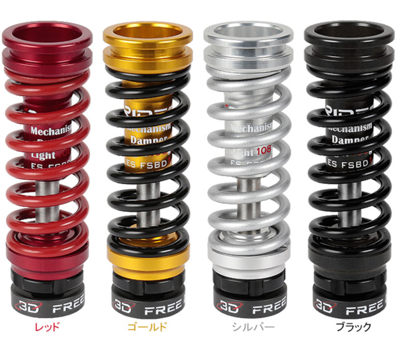 FSBD1 Front Suspension（Birdy） | リンエイ株式会社商品発注サイト