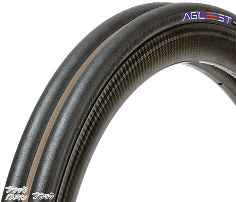 F728-AG アジリスト 700×28C | リンエイ株式会社商品発注サイト