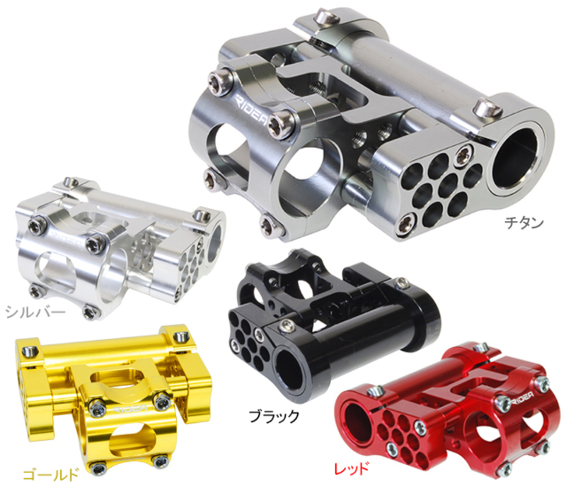 リデア ESF2 Extendable Stemステム ESF2_color.jpg