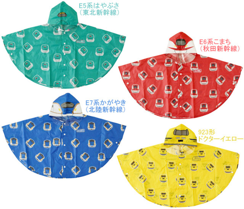 新幹線ポンチョ RP-001 RP-002 RP-003 RP-004 | リンエイ株式