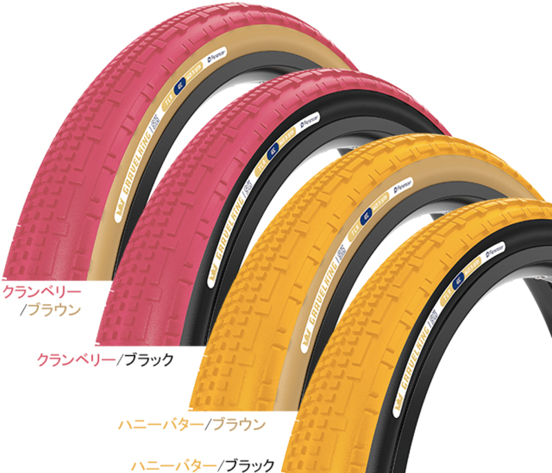 F745-GKSK GRAVELKING SK 700×45C Limited Color 2025 F745-GKSK GRAVELKING SK 700×45C Limited Color 2025