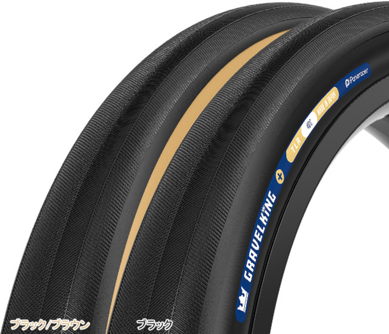 F740-GK GRAVELKING + 700×40C | リンエイ株式会社商品発注サイト
