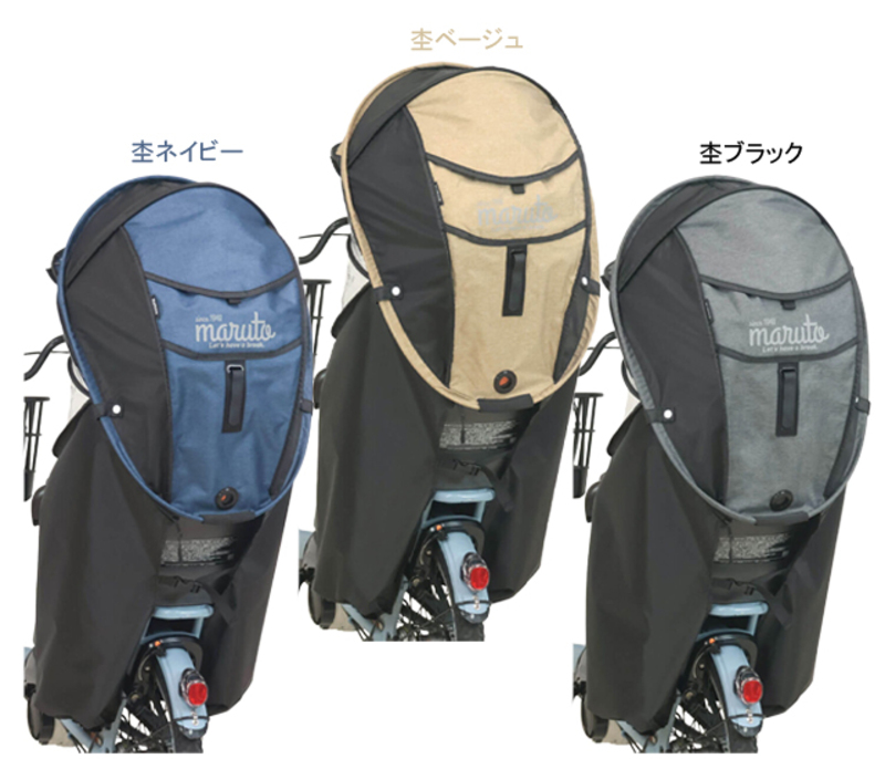 MA-D5RG07 シェル型レインカバー horo!（ホロ） Ver.7 | リンエイ株式