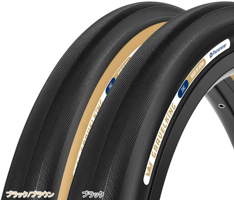 F726-GK GRAVELKING 700×26C TUBED | リンエイ株式会社商品発注
