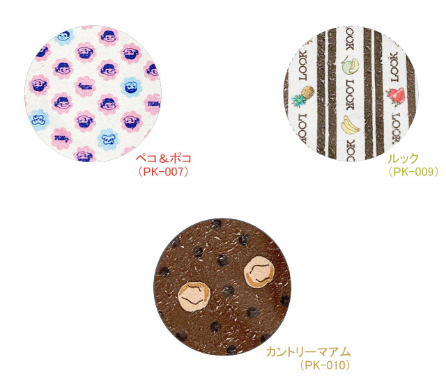 くるポン/ペコ PK-007 PK-009 PK-010 | リンエイ株式会社商品発注サイト