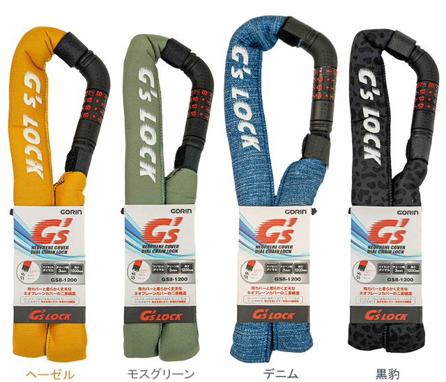 GS8-1200｜チェーン錠 - 株式会社ゴリン