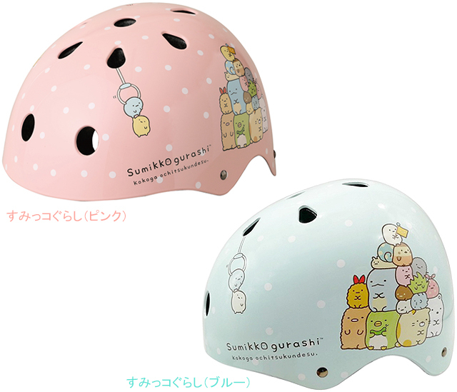 0493 SG対応ヘルメットHS すみっコぐらし | リンエイ株式会社