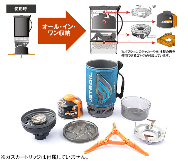 1824393 JETBOIL フラッシュ | リンエイ株式会社商品発注サイト